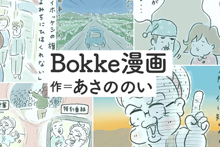 漫画タイトル画像