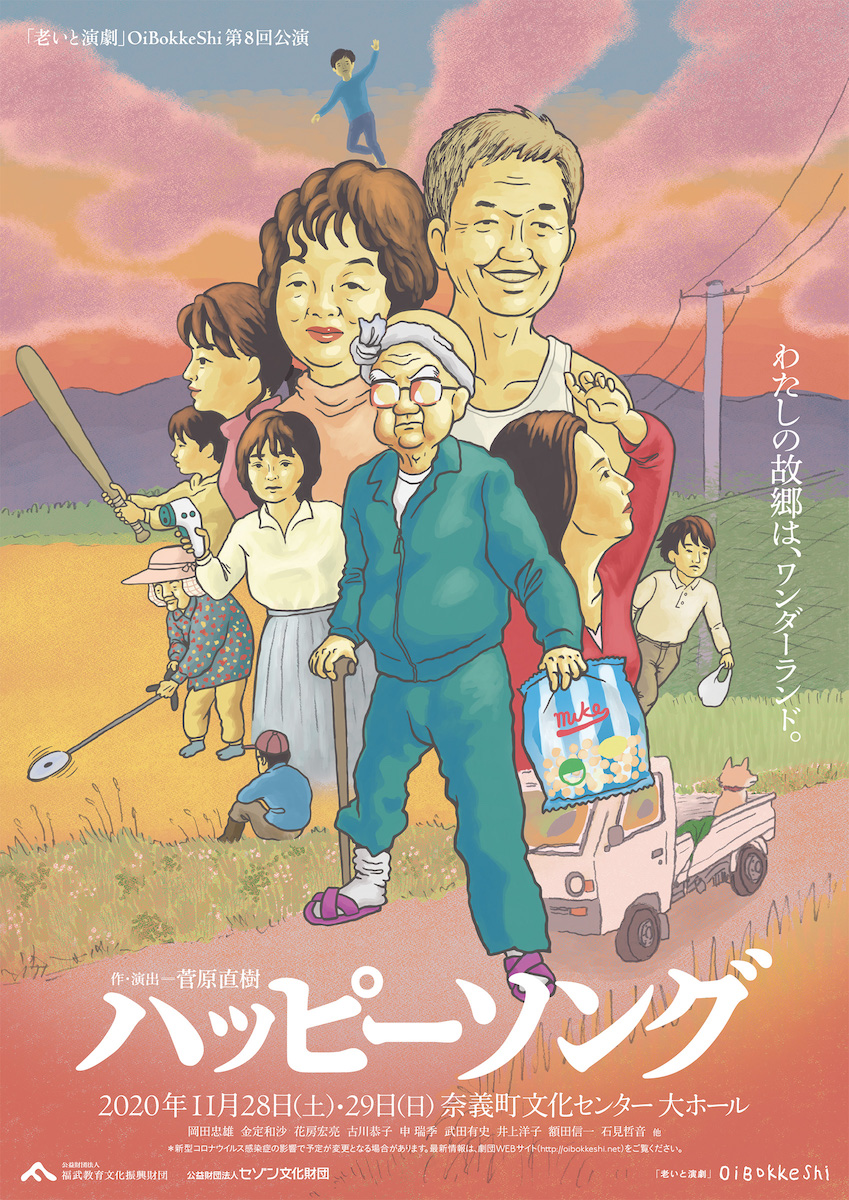 Happy Song 画像