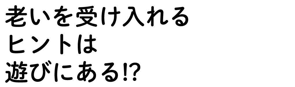プログラム内容のタイトル