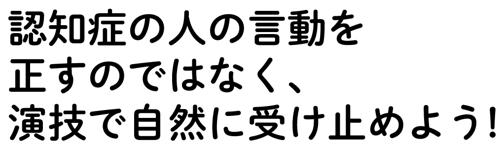 プログラム内容のタイトル