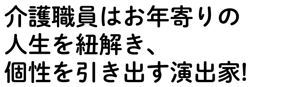 プログラム内容のタイトル