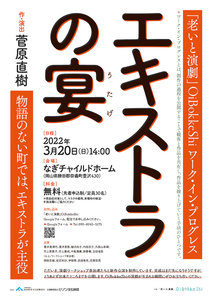 チラシ画像
