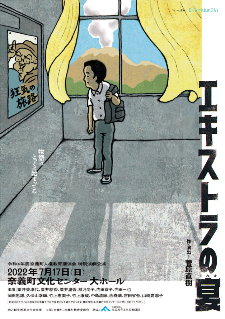 チラシ画像